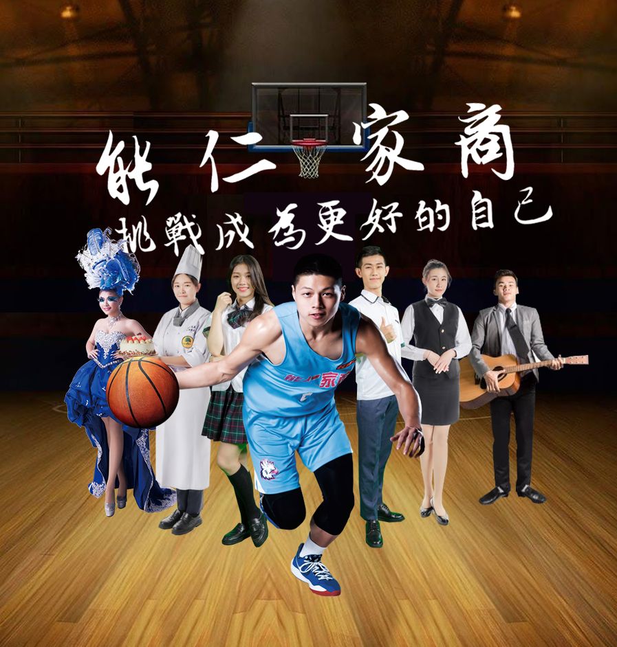 能仁家商